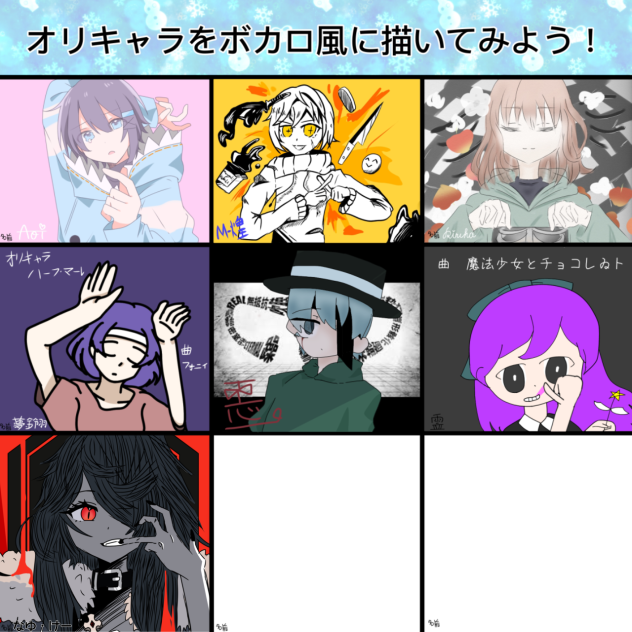ボカロ