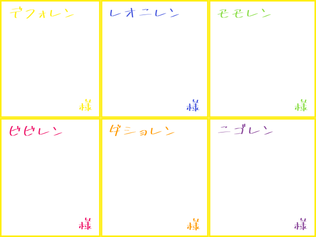 セカイのレン 合作