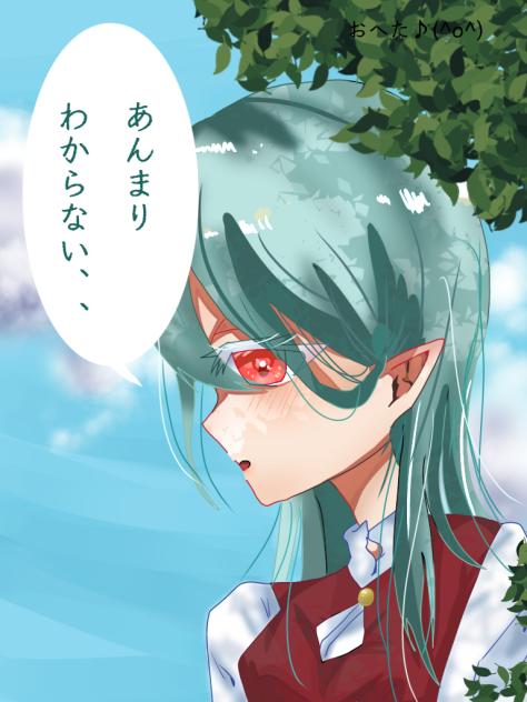 あんまりわからない、、