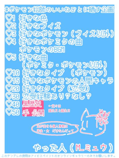 晒しちゃうぞ