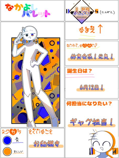 なかよしパレット応募！！
