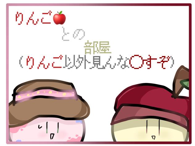 イェーイ☆
