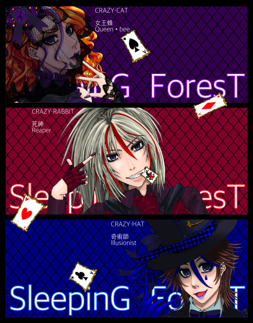 デジ絵0029：SleepinG  ForesT
