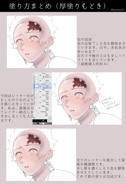 厚塗りもどき Ibispaint