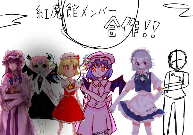 合作！！