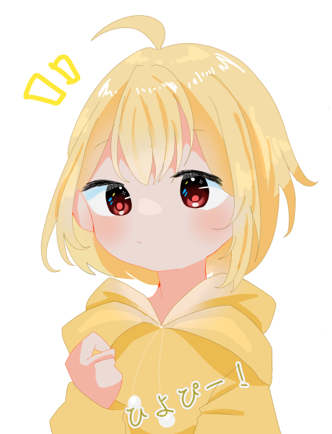 ひよぴー！！