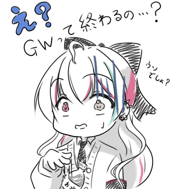 ❤️‍🩹え？GWって終わるの…？