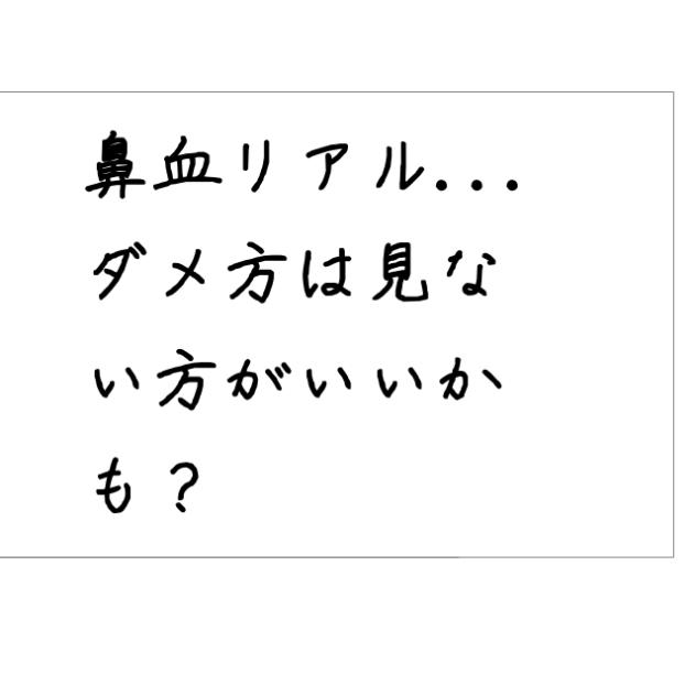 いつもどうりの日常☆