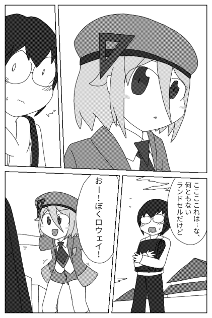 BluePlanets ｢学校へ｣③