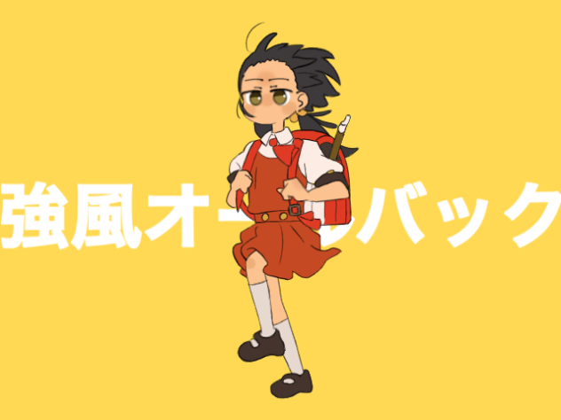 強風オールバック　完全再現！