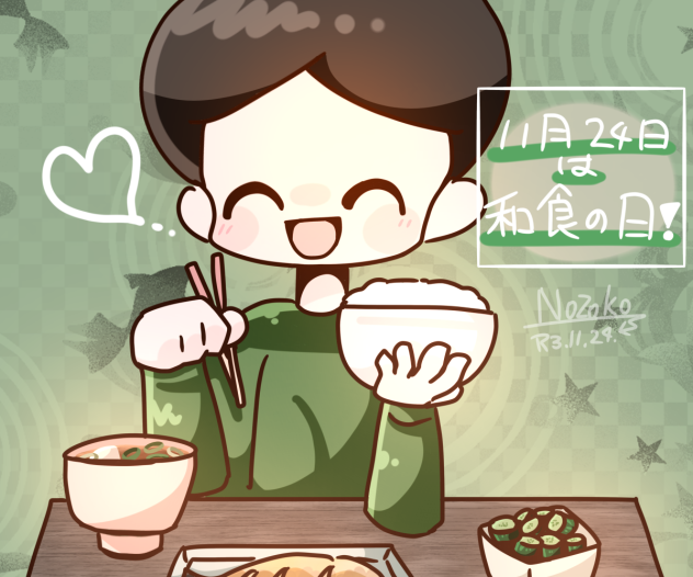 昨日和食の日だった