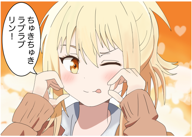 愛さん
