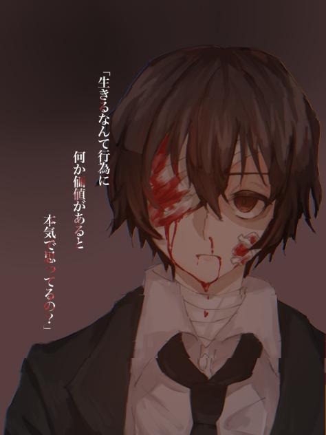 黒太宰