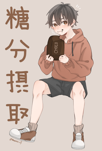 おいしい
