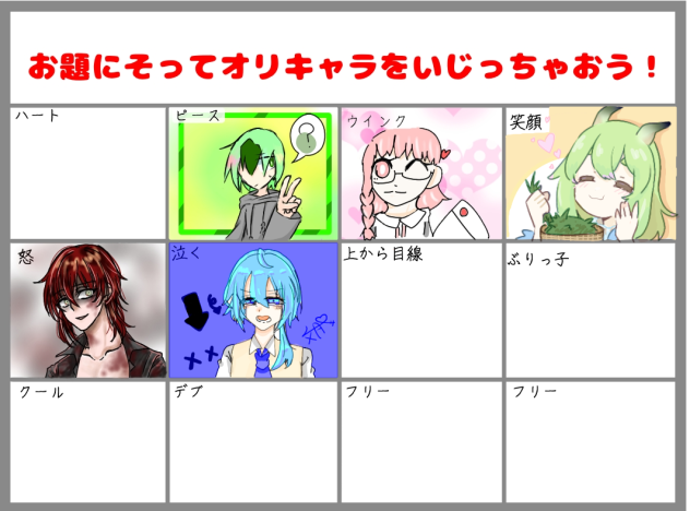 泣いてしまった……
