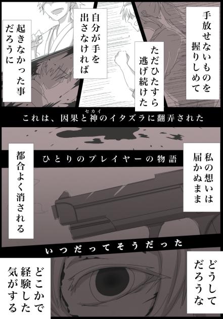 誰かのはじまり