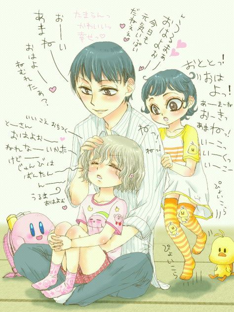 お出かけ前ヤマナシ家
