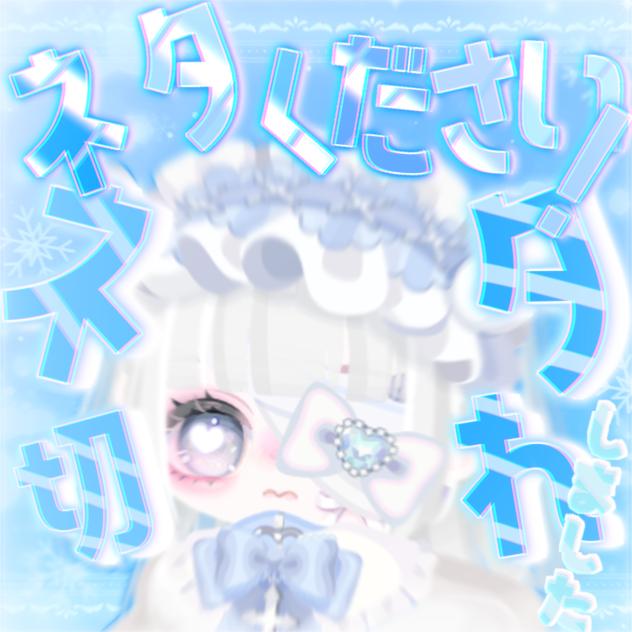 激かわ編集！
