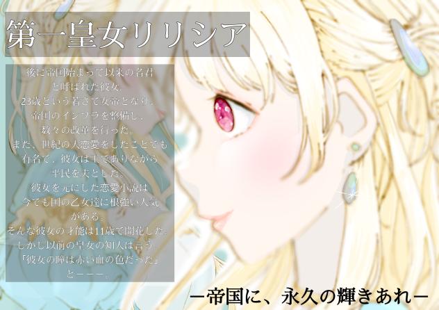 フィクションです