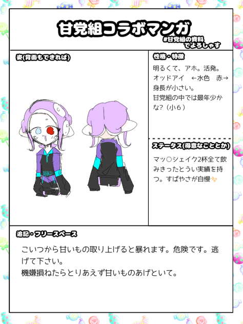 資料