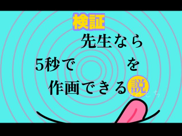 テレパシテンプレ
