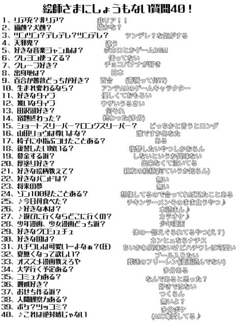 質問(テンプレ)