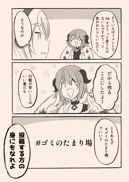 引きこもり天使とちょっと変わった悪魔32