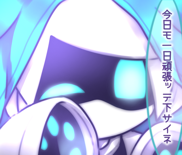 励ましボイちゃん