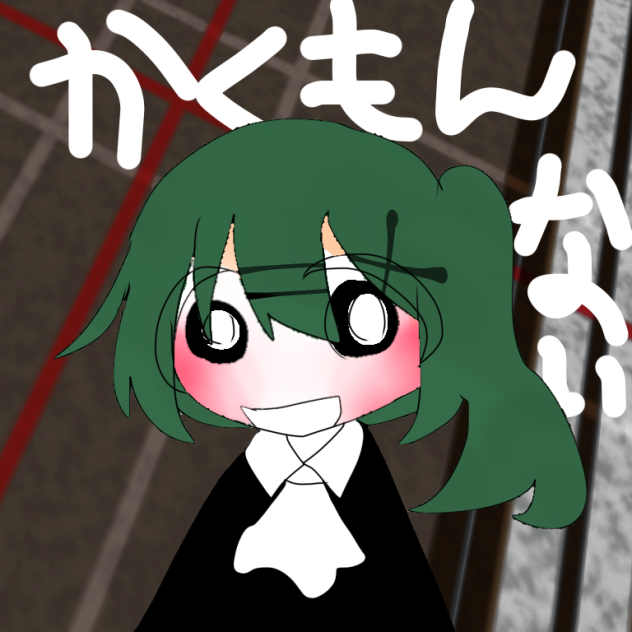 ネタつき