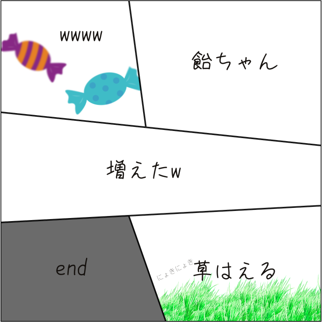 ゴミ漫画