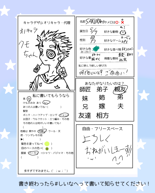 しいなさん