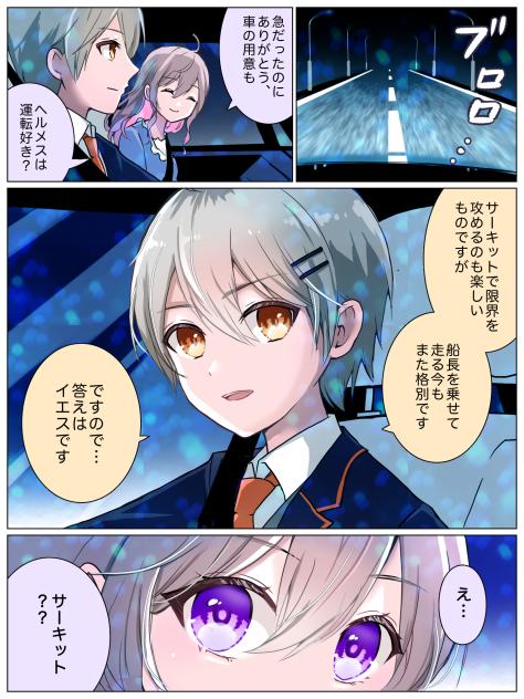 AI4106#ハッピーサマー2