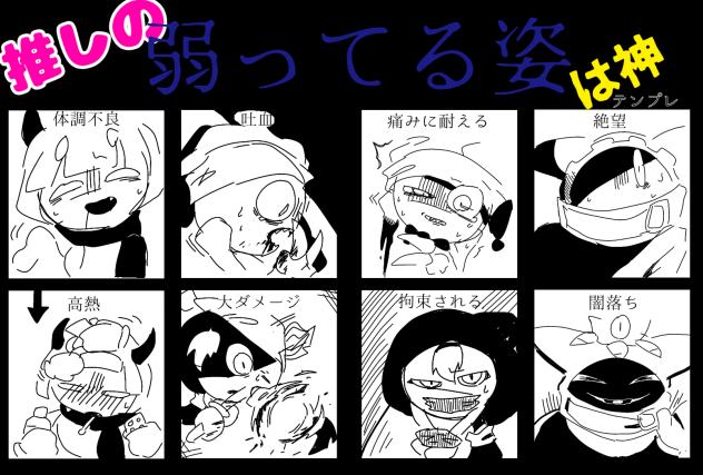 魔法使い組（ちょいぐろ）