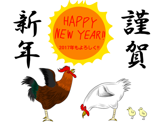 17年の年賀イラスト Ibispaint