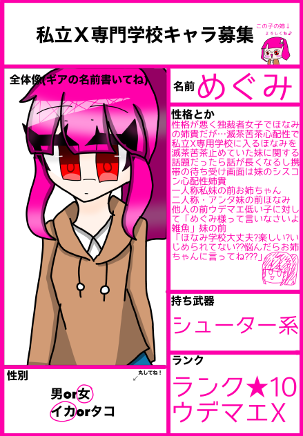 ほなみの姉貴めぐみ