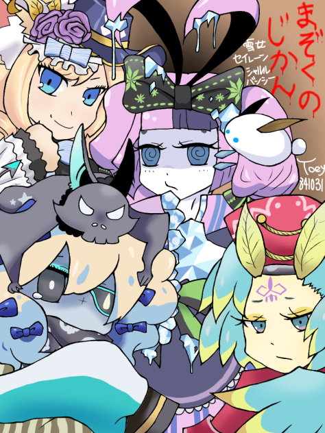 まぞくのじかん 我が家のスタメンガールズ