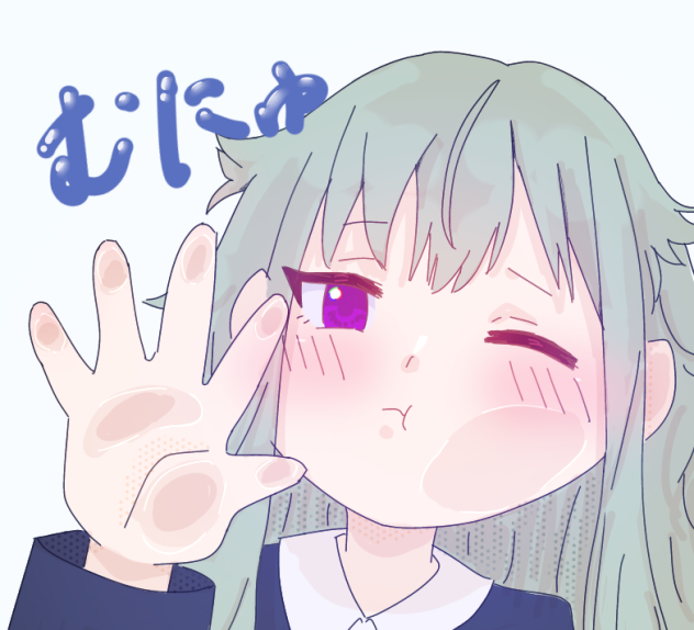 むにゅ