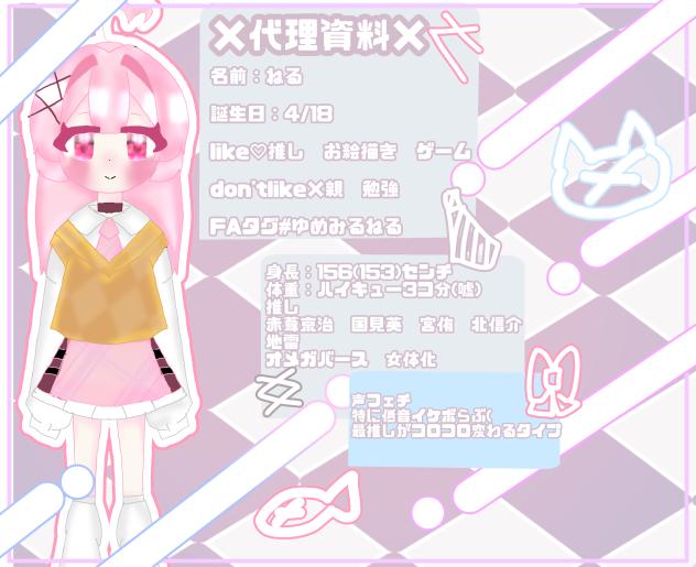 代理資料！