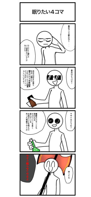 mo4コマ
