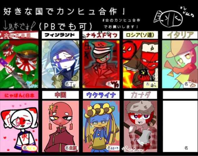 推しのフィンと中国とられたあ