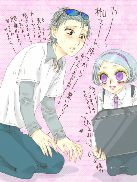 重いから～