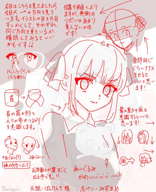 赤ペン④　神絵をありがとうございました！