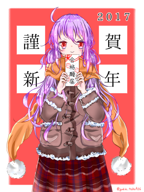 年賀状
