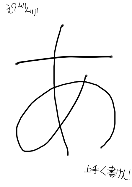 ああああああああああああああああああああああああああああ - ibisPaint