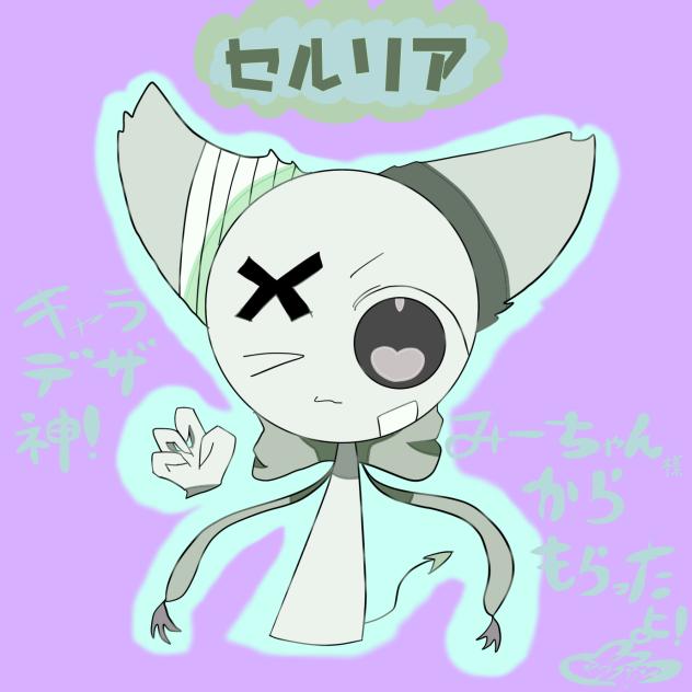 みーちゃんからもらったオリスプ！！