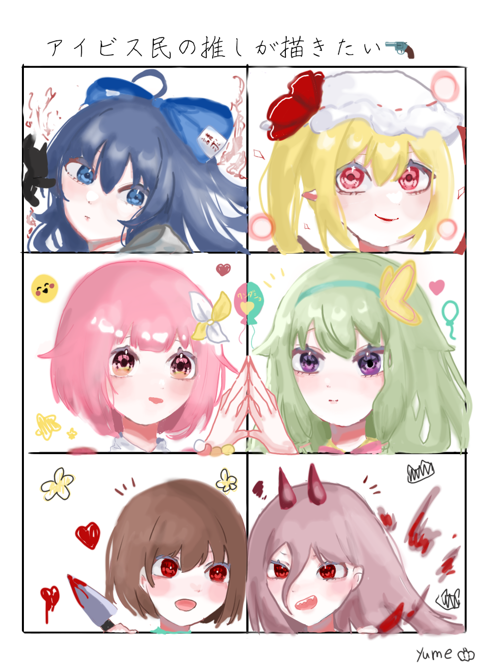 推し様！完 - ibisPaint