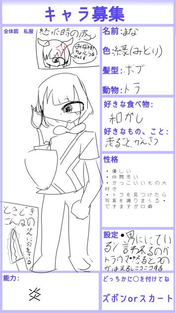 やらせて頂きました！