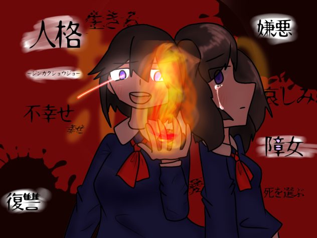 醤油ソーダーさん宛✨人格障女の表紙てきな((((