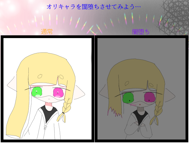 ﾔﾐｵﾁ