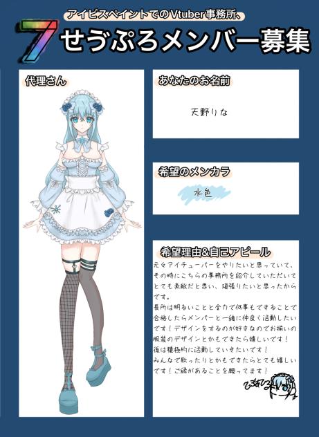 またもや応募